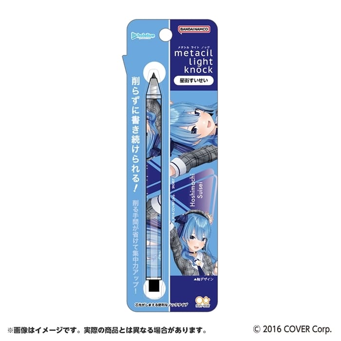 hololive metacil light knock 星街すいせい
 
2025年03月中旬発売
で取扱中