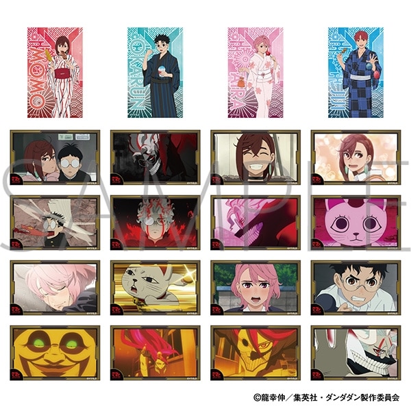 ダンダダン メモリアルクリアカードコレクション
 
2025年8月9日発売