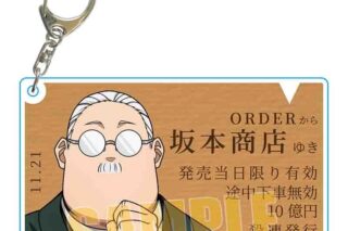 サカモトデイズ ちょいデカアクリルキーホルダー 坂本 太郎(書生風) 
2025年08月下旬発売
