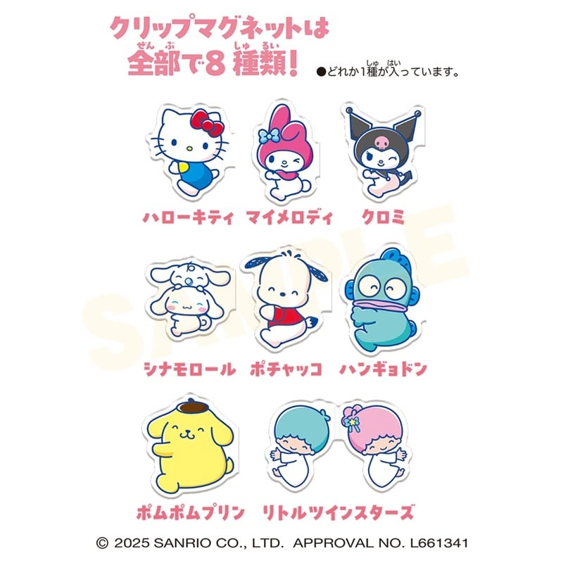 サンリオキャラクターズ ぴたハグ サンリオ2
 
2025年9月22日発売
で取扱中 (アニメイト)