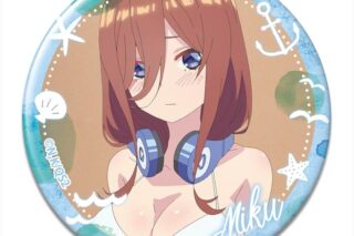 五等分の花嫁* 缶バッジ デザイン11(中野三玖/C)【再販】
 
2025年08月上旬発売
で取扱中 (アニメイト)