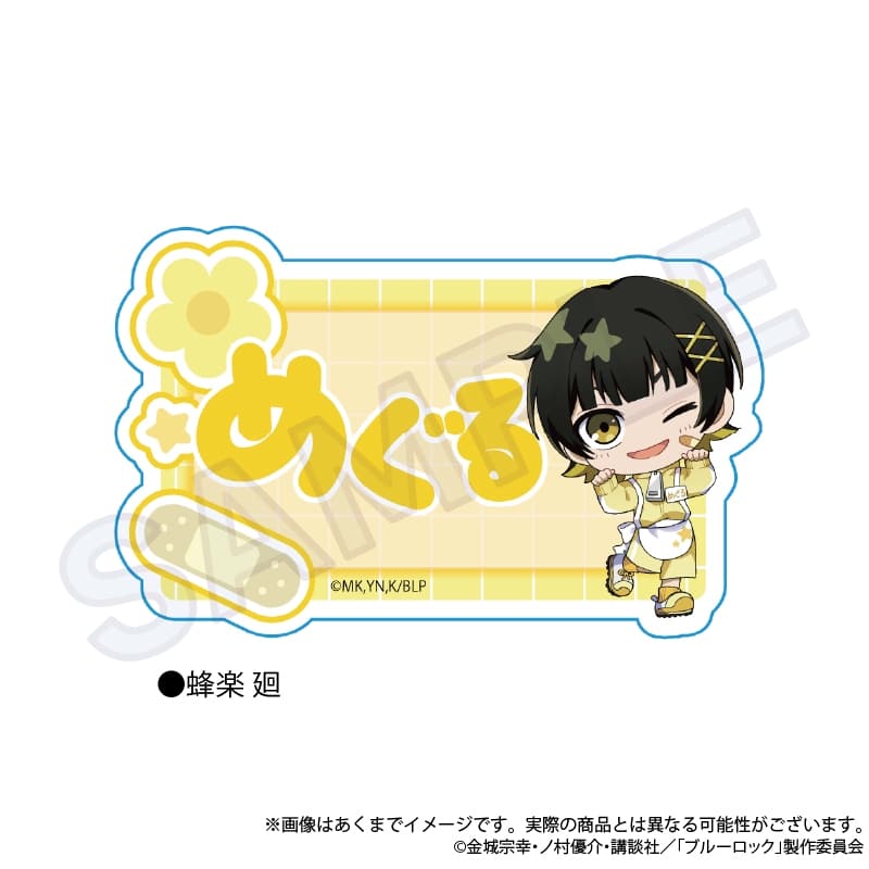[アニメイト]ブルーロック お名前クリップ ジャージエプロンver. 蜂楽 廻
 
2025年08月発売