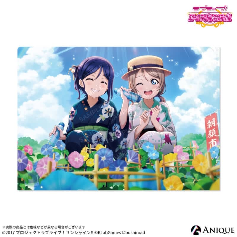 ラブライブ!スクールアイドルフェスティバル 朝顔編(松浦 果南・渡辺 曜) クリアファイル
 
2025年10月下旬発売
で取扱中 (アニメイト)