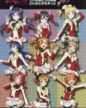 【楽譜】バンドスコア・ピース ラブライブ! それは僕たちの奇跡/どんなときもずっと
 
2014/7月22日発売