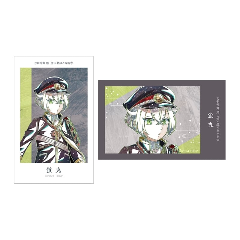 アニメ『刀剣乱舞 廻 -虚伝 燃ゆる本能寺-』 刀剣乱舞 廻 -虚伝 燃ゆる本能寺- Ani-Art 第2弾 イラストカード2枚セット 蛍丸
 
2025年9月27日発売