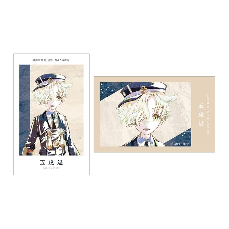 アニメ『刀剣乱舞 廻 -虚伝 燃ゆる本能寺-』 刀剣乱舞 廻 -虚伝 燃ゆる本能寺- Ani-Art 第2弾 イラストカード2枚セット 五虎退
 
2025年9月27日発売