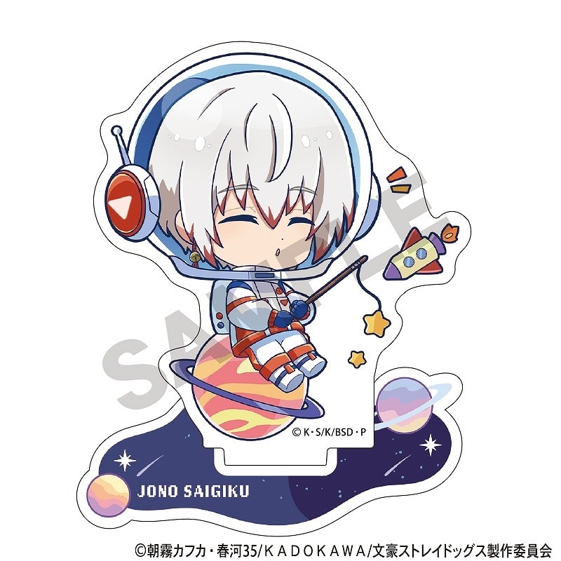文豪ストレイドッグス (文スト) アクリルスタンド 条野採菊 ぷちコスモ
 
2025年08月発売