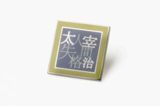 文豪ストレイドッグス (文スト) ピンズ 太宰治MODEL
 
2022年12月下旬発売
で取扱中