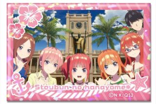 五等分の花嫁* ホログラム缶バッジ デザイン21(集合)【再販】
 
2025年08月上旬発売
で取扱中 (アニメイト)