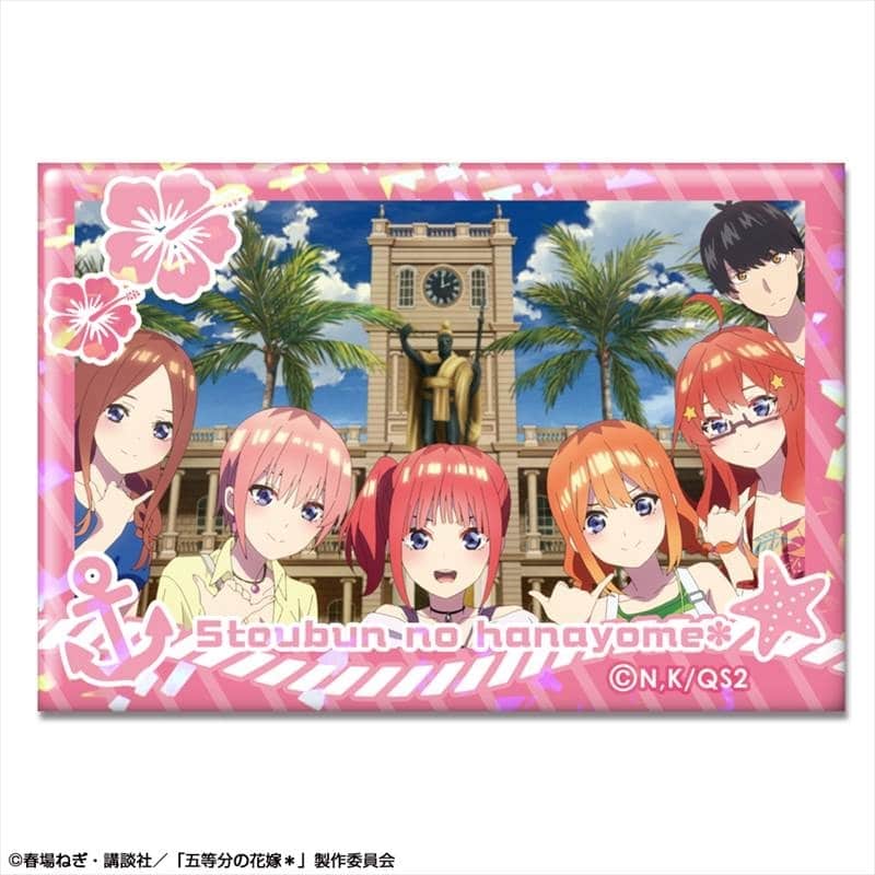 五等分の花嫁* ホログラム缶バッジ デザイン21(集合)【再販】
 
2025年08月上旬発売
で取扱中 (アニメイト)