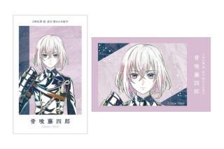 アニメ『刀剣乱舞 廻 -虚伝 燃ゆる本能寺-』 刀剣乱舞 廻 -虚伝 燃ゆる本能寺- Ani-Art 第2弾 イラストカード2枚セット 骨喰藤四郎
 
2025年9月27日発売