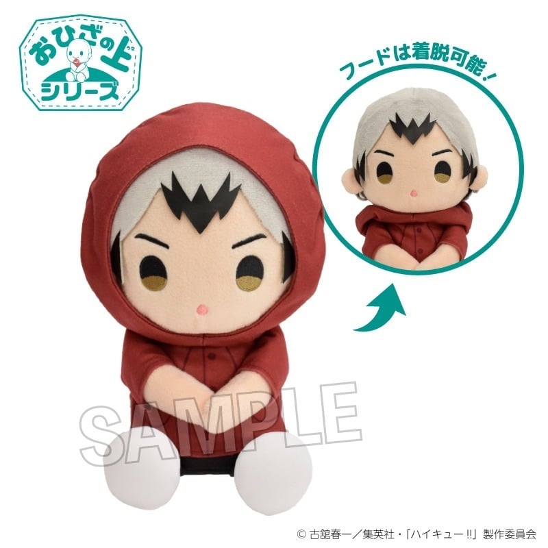 ハイキュー!! おひざの上シリーズ 雨の日ver. 北 信介
 
2025年11月発売
で取扱中