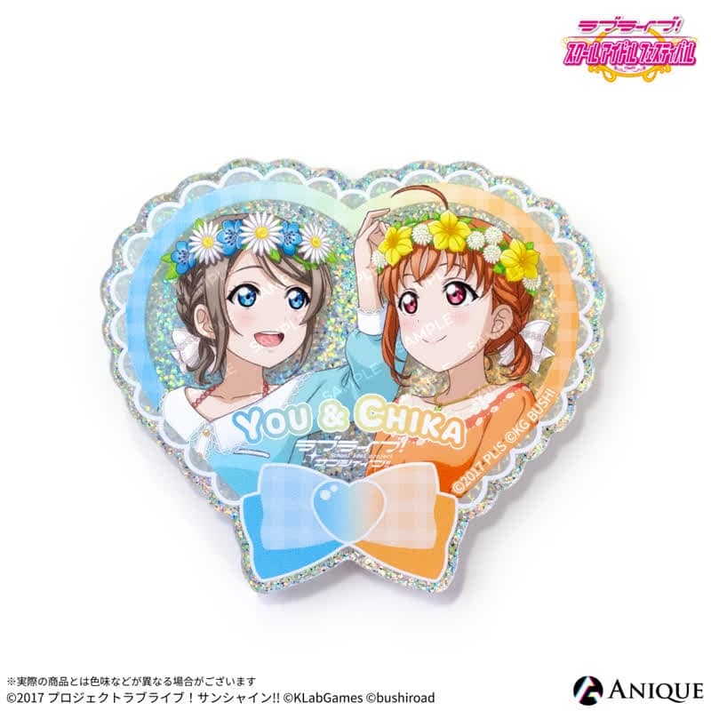 ラブライブ!スクールアイドルフェスティバル 花冠編(高海 千歌・渡辺 曜) グリッターアクリルバッジ
 
2025年10月下旬発売
で取扱中 (アニメイト)