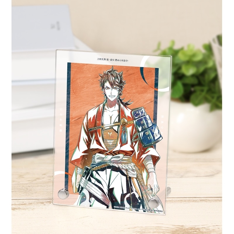 アニメ『刀剣乱舞 廻 -虚伝 燃ゆる本能寺-』 刀剣乱舞 廻 -虚伝 燃ゆる本能寺- Ani-Art 第2弾 A6アクリルパネル 陸奥守吉行
 
2025年9月27日発売
で取扱中 (アニメイト)