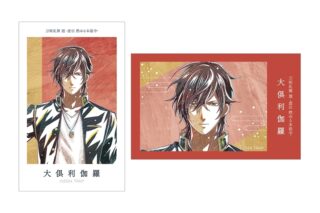 アニメ『刀剣乱舞 廻 -虚伝 燃ゆる本能寺-』 刀剣乱舞 廻 -虚伝 燃ゆる本能寺- Ani-Art 第2弾 イラストカード2枚セット 大倶利伽羅
 
2025年9月27日発売