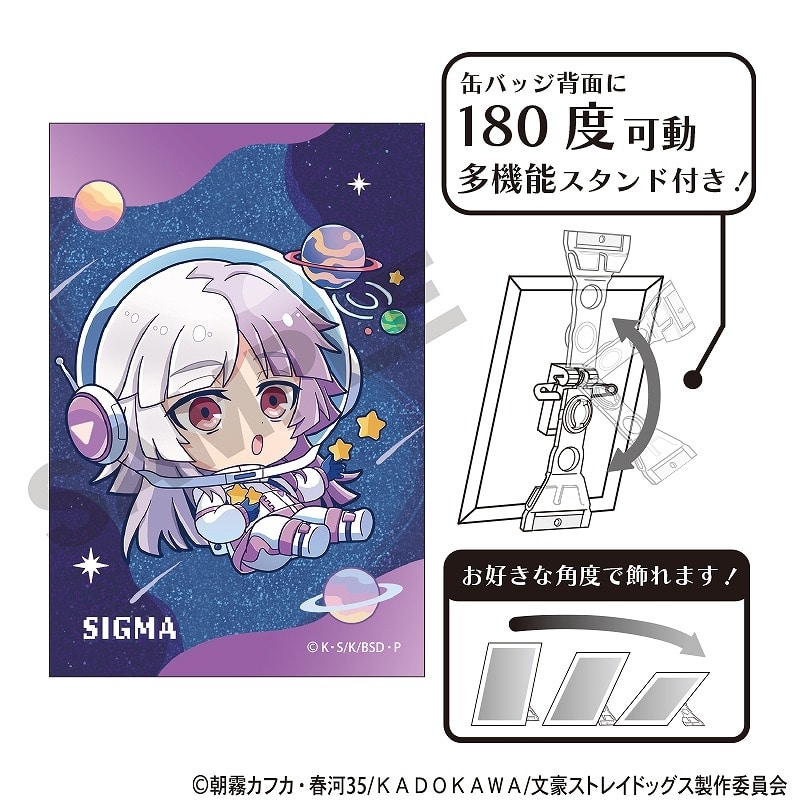 文豪ストレイドッグス (文スト) グリッターアート缶バッジ シグマ ぷちコスモ
 
2025年08月発売