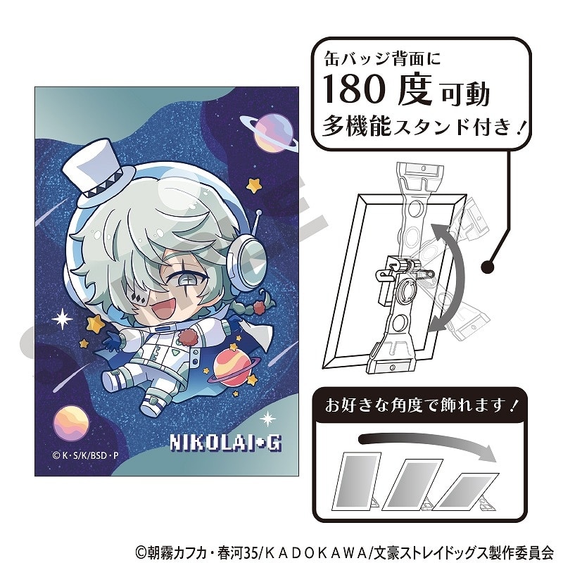 文豪ストレイドッグス (文スト) グリッターアート缶バッジ ニコライ・G ぷちコスモ
 
2025年08月発売