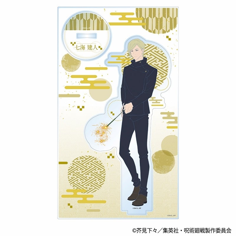 [アニメイト]呪術廻戦 懐玉・玉折 アクリルスタンド 七海建人 花火(和風Ver.)
 
2025年6月14日発売