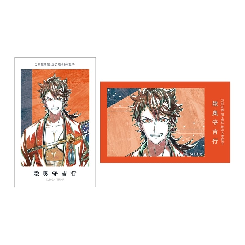 アニメ『刀剣乱舞 廻 -虚伝 燃ゆる本能寺-』 刀剣乱舞 廻 -虚伝 燃ゆる本能寺- Ani-Art 第2弾 イラストカード2枚セット 陸奥守吉行
 
2025年9月27日発売