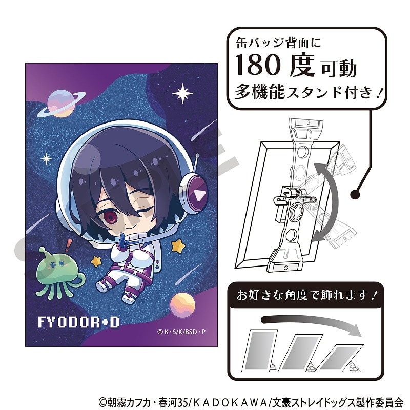 文豪ストレイドッグス (文スト) グリッターアート缶バッジ フョードル・D ぷちコスモ
 
2025年08月発売