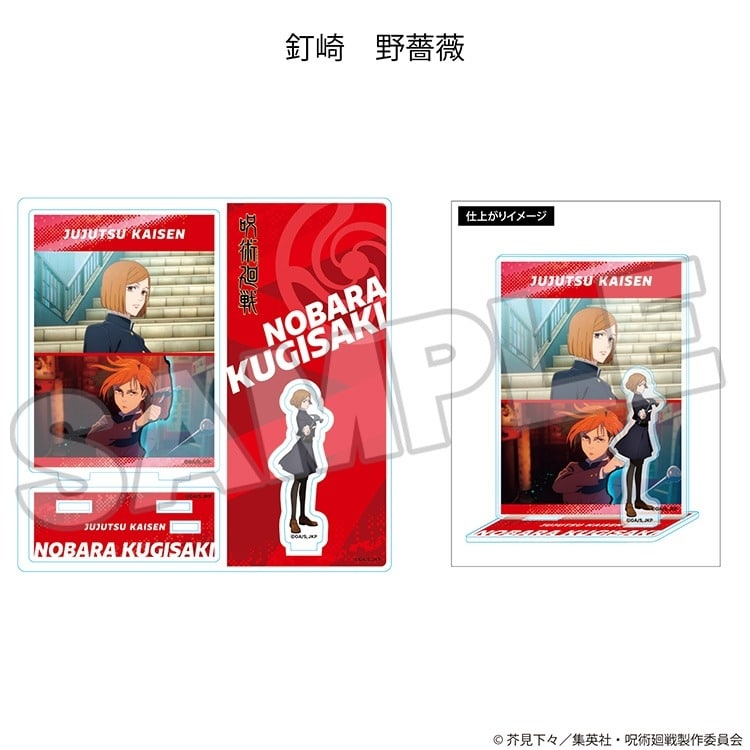[アニメイト]呪術廻戦 ハイライトアクリルスタンド 釘崎野薔薇
 
2024年12月31日発売