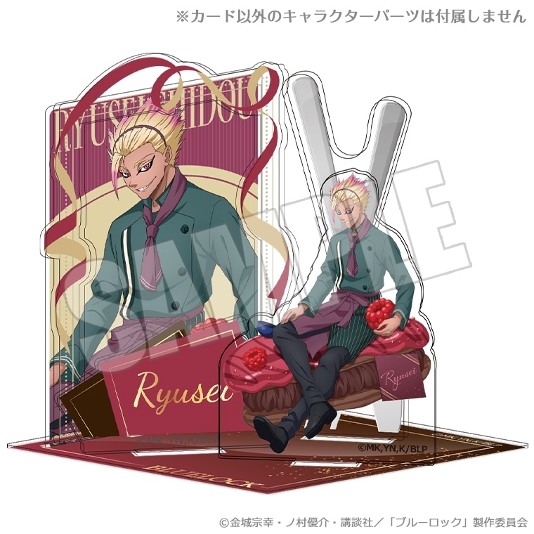 [アニメイト]ブルーロック アクリルシート付きジオラマスタンド<甘い誘惑の舞台 士道 龍聖>
 
2025年08月下旬発売