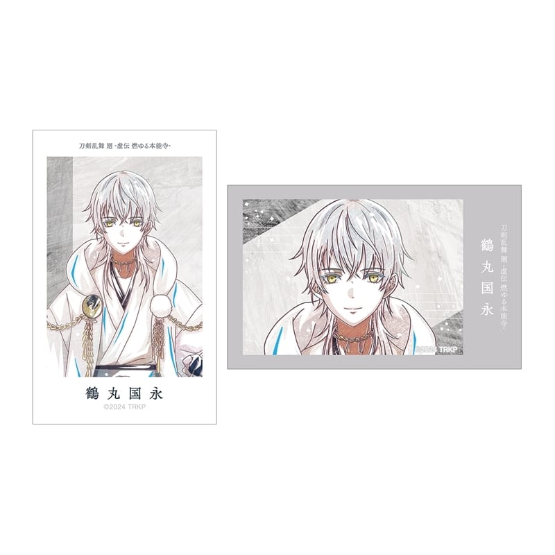 アニメ『刀剣乱舞 廻 -虚伝 燃ゆる本能寺-』 刀剣乱舞 廻 -虚伝 燃ゆる本能寺- Ani-Art 第2弾 イラストカード2枚セット 鶴丸国永
 
2025年9月27日発売