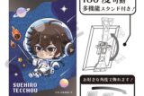 文豪ストレイドッグス (文スト) グリッターアート缶バッジ 末広鉄腸 ぷちコスモ
 
2025年08月発売