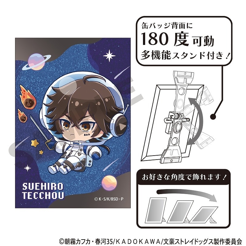文豪ストレイドッグス (文スト) グリッターアート缶バッジ 末広鉄腸 ぷちコスモ
 
2025年08月発売