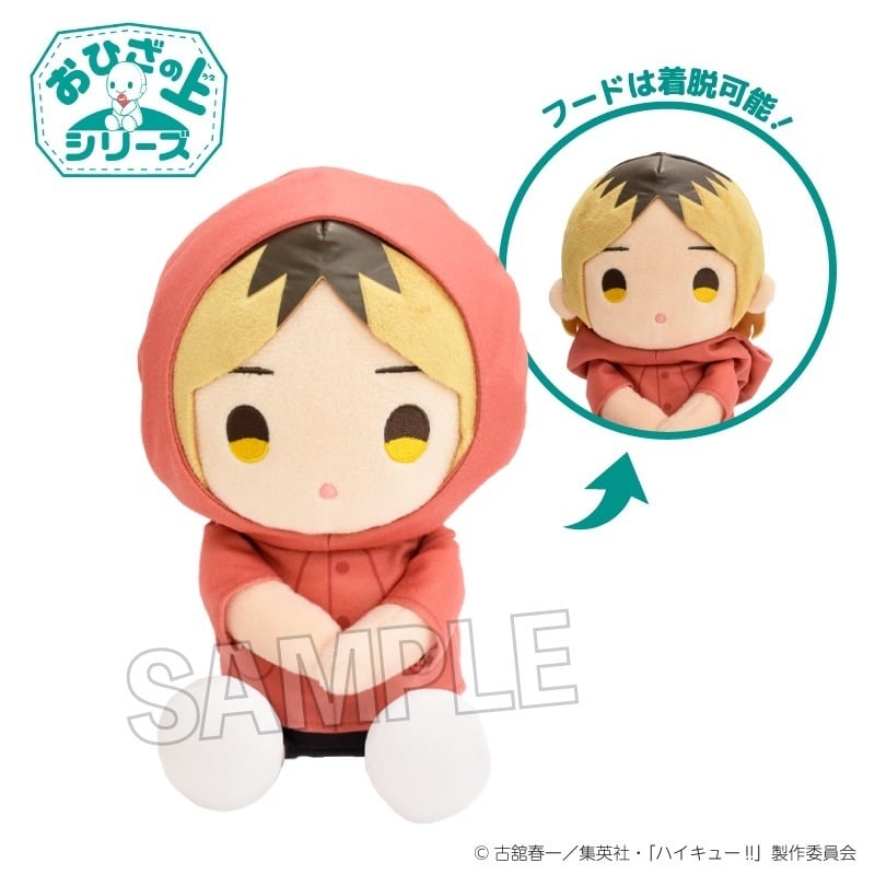 ハイキュー!! おひざの上シリーズ 雨の日ver. 孤爪研磨
 
2025年11月発売
で取扱中