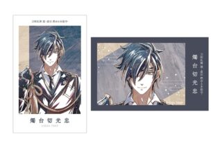 アニメ『刀剣乱舞 廻 -虚伝 燃ゆる本能寺-』 刀剣乱舞 廻 -虚伝 燃ゆる本能寺- Ani-Art 第2弾 イラストカード2枚セット 燭台切光忠
 
2025年9月27日発売