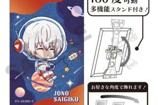 文豪ストレイドッグス (文スト) グリッターアート缶バッジ 条野採菊 ぷちコスモ
 
2025年08月発売