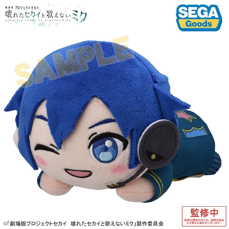 劇場版プロジェクトセカイ 壊れたセカイと歌えないミク 寝そべり ぬいぐるみ“ワンダーランドのセカイのKAITO”
 
2025年11月発売