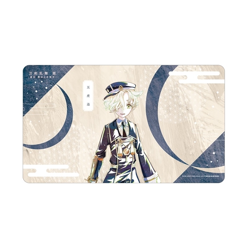 アニメ『刀剣乱舞 廻 -虚伝 燃ゆる本能寺-』 刀剣乱舞 廻 -虚伝 燃ゆる本能寺- Ani-Art 第2弾 マルチデスクマット 五虎退
 
2025年9月27日発売
で取扱中 (アニメイト)