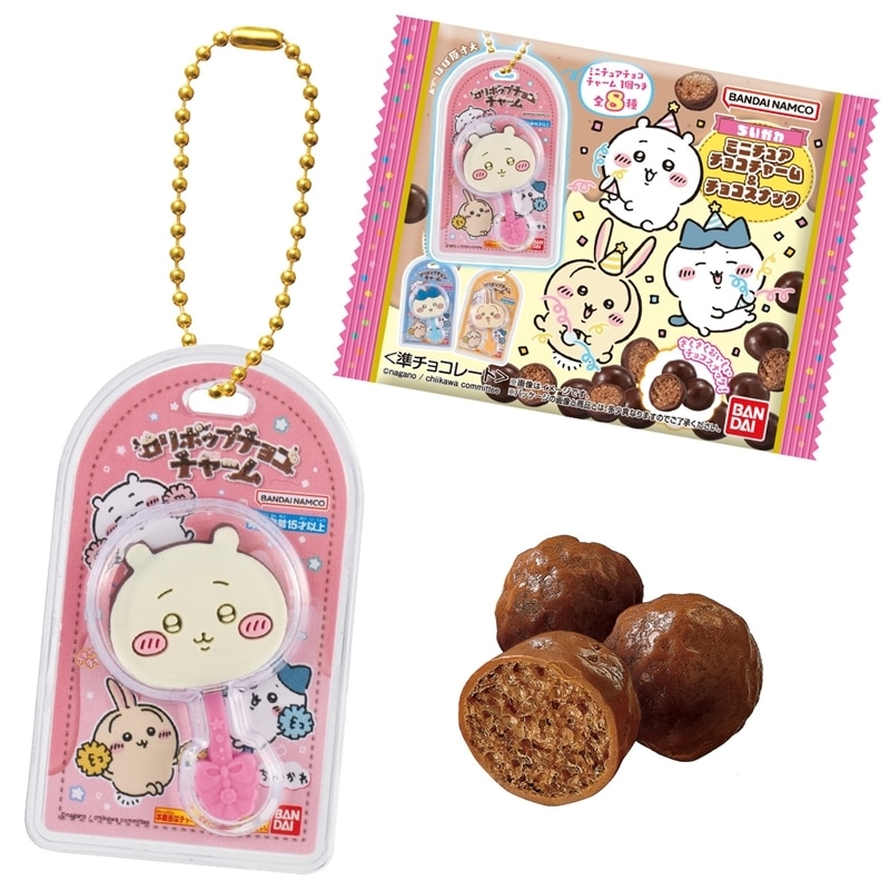 ちいかわ ミニチュアチョコチャーム&チョコスナック
 
2025年11月発売