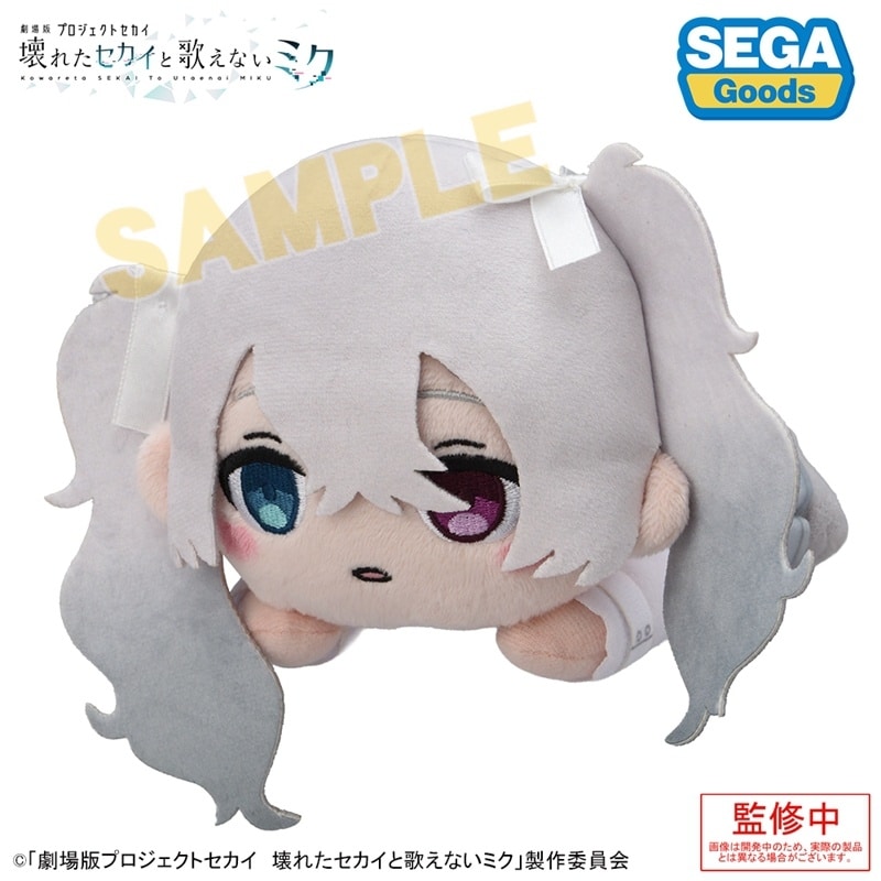 劇場版プロジェクトセカイ 壊れたセカイと歌えないミク 寝そべり ぬいぐるみ“誰もいないセカイの初音ミク”
 
2025年11月発売
