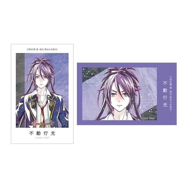アニメ『刀剣乱舞 廻 -虚伝 燃ゆる本能寺-』 刀剣乱舞 廻 -虚伝 燃ゆる本能寺- Ani-Art 第2弾 イラストカード2枚セット 不動行光
 
2025年9月27日発売