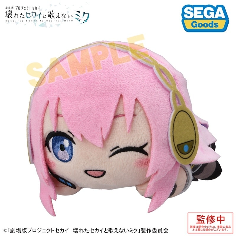 劇場版プロジェクトセカイ 壊れたセカイと歌えないミク 寝そべり ぬいぐるみ“教室のセカイの巡音ルカ”
 
2025年11月発売