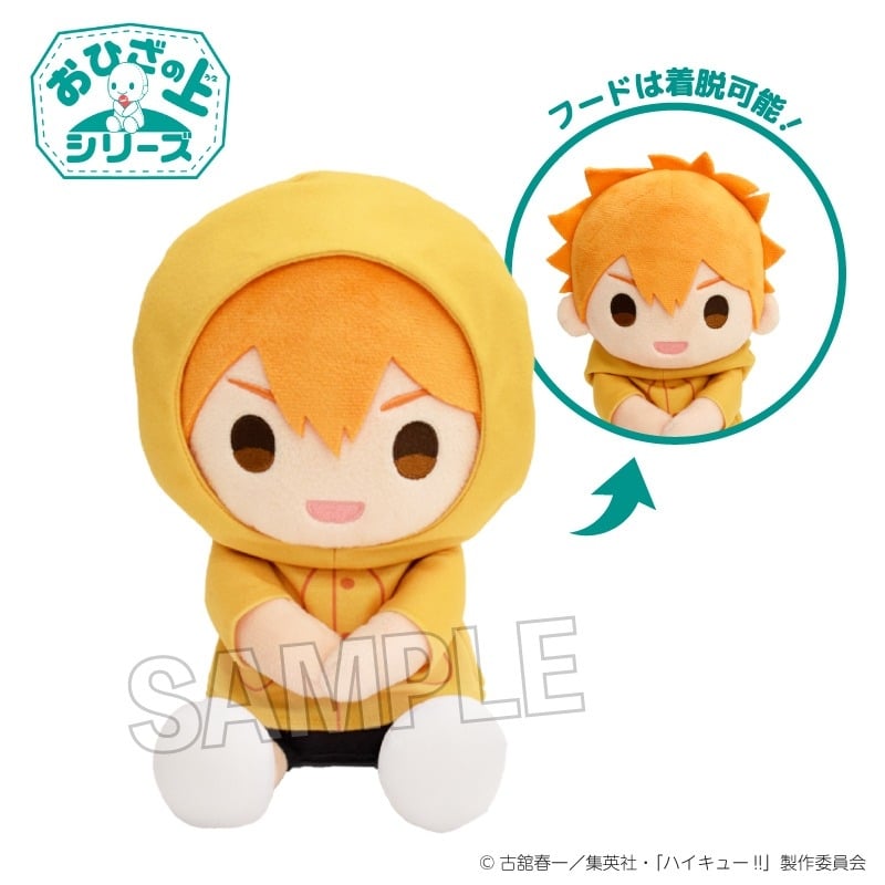 ハイキュー!! おひざの上シリーズ 雨の日ver. 日向翔陽
 
2025年11月発売
で取扱中