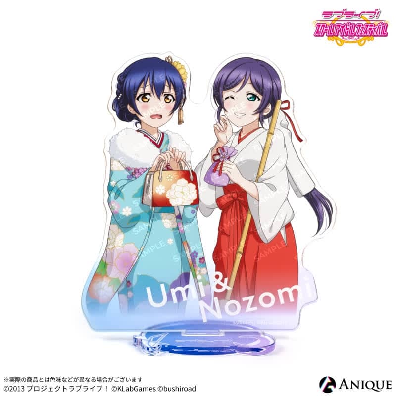 ラブライブ!スクールアイドルフェスティバル お正月編(園田 海未・東條 希) アクリルスタンド
 
2025年10月下旬発売
で取扱中 (アニメイト)