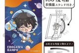 文豪ストレイドッグス (文スト) グリッターアート缶バッジ 江戸川乱歩 ぷちコスモ
 
2025年08月発売