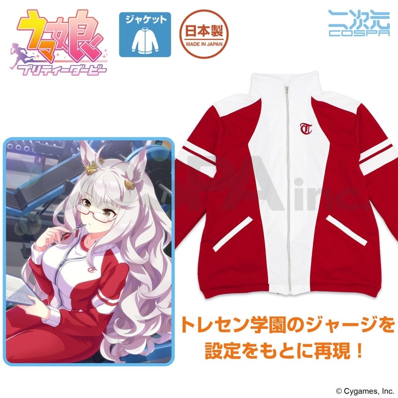 ウマ娘 プリティーダービー トレセン学園 ジャージ/XL
 
2025年10月発売