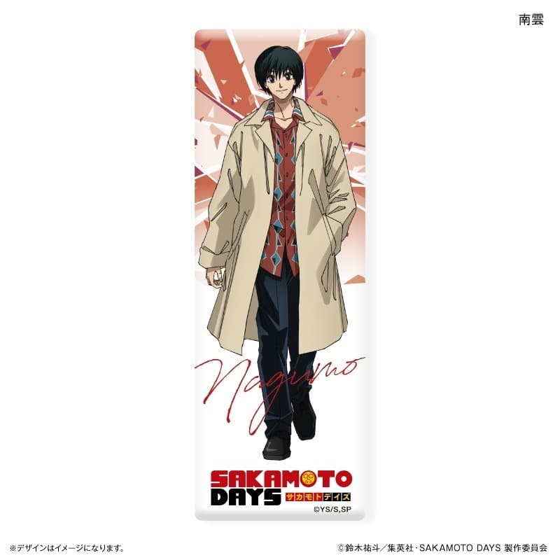 サカモトデイズ ロング缶バッジ 南雲 
2025年03月下旬発売