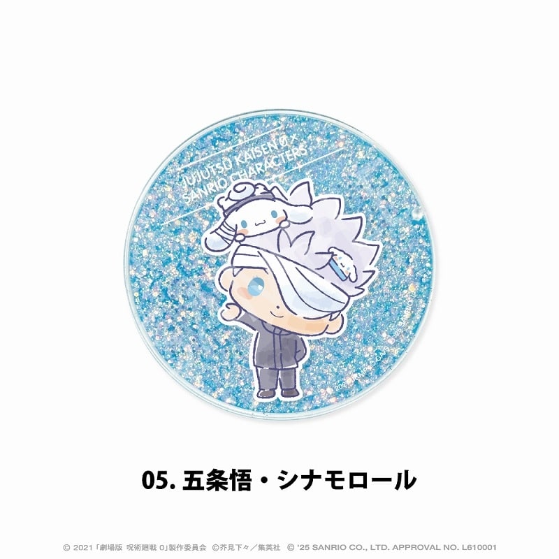 劇場版 呪術廻戦 0×サンリオキャラクターズ 　　　 グリッターコースター 05.五条悟・シナモロール
 
2025年06月発売