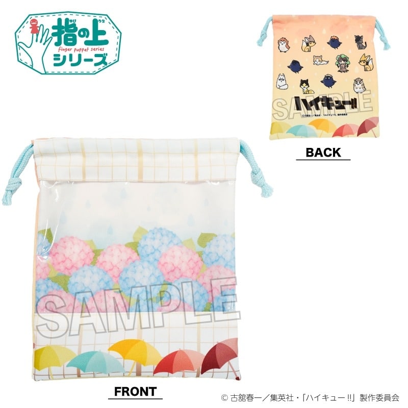 ハイキュー!! 指の上の窓付き巾着 雨の日ver.
 
2025年11月発売
で取扱中