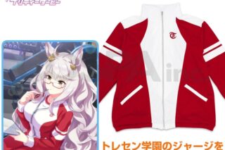 ウマ娘 プリティーダービー トレセン学園 ジャージ/M
 
2025年10月発売
