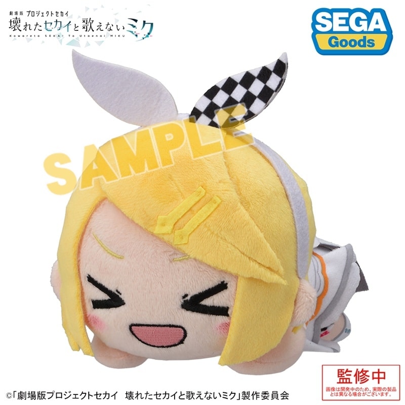 劇場版プロジェクトセカイ 壊れたセカイと歌えないミク 寝そべり ぬいぐるみ“ステージのセカイの鏡音リン”
 
2025年11月発売