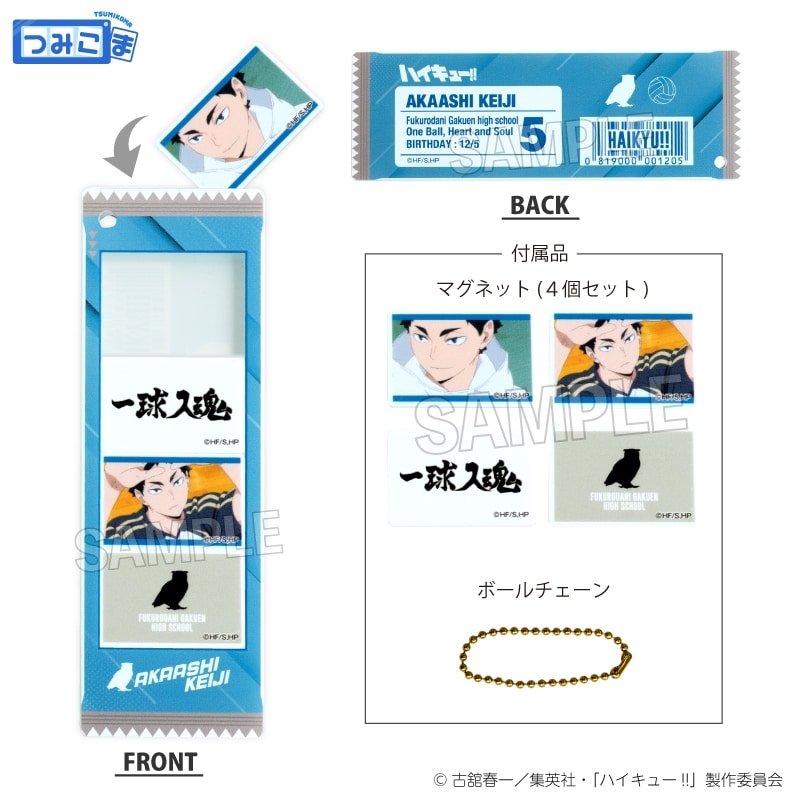 ハイキュー!! つみこまコレクション 赤葦京治
 
2025年08月発売