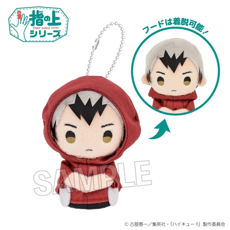ハイキュー!! 指の上シリーズ 雨の日ver. 北 信介
 
2025年11月発売
で取扱中