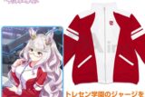 ウマ娘 プリティーダービー トレセン学園 ジャージ/S
 
2025年10月発売